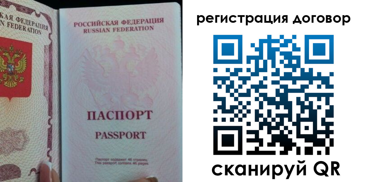 прописка для военкомата в Переславль-Залесском
