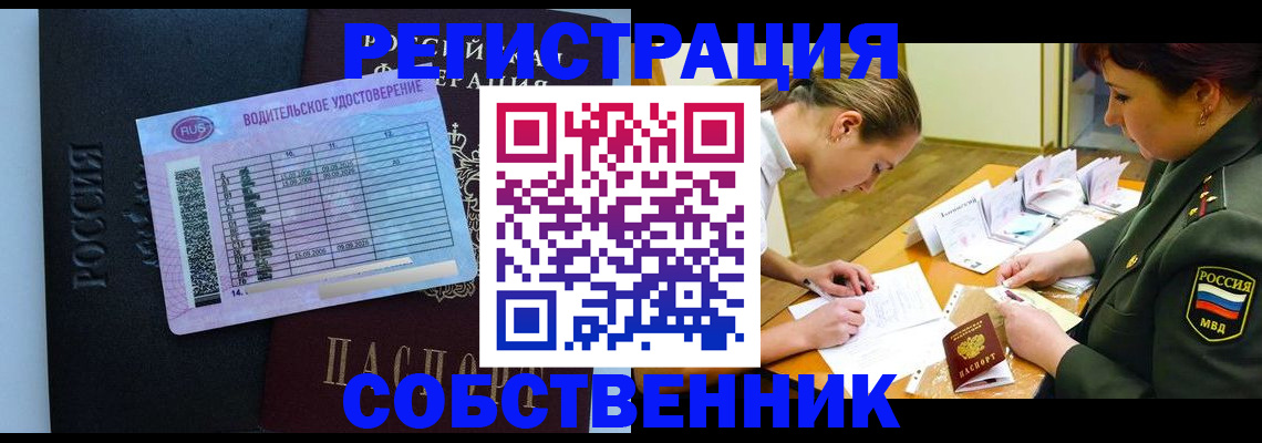 временная регистрация в Переславль-Залесском