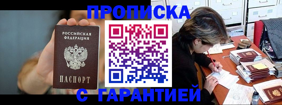 временная регистрация 2025 в Переславль-Залесском