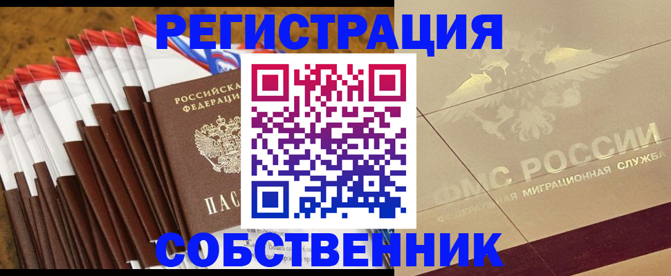 временная прописка в Переславль-Залесском