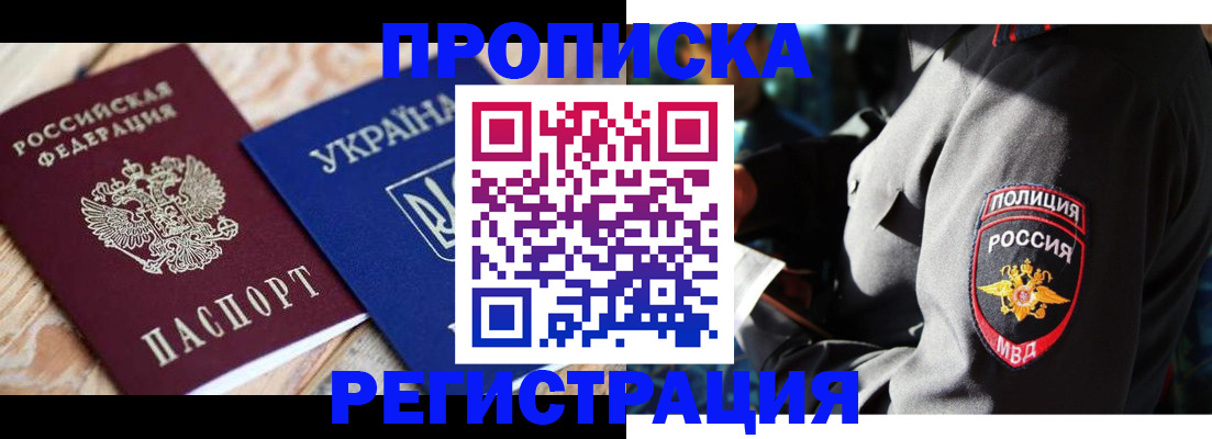 прописка для работы в Переславль-Залесском