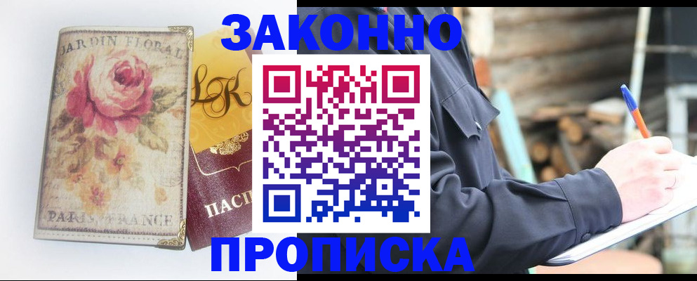 временная регистрация собственник в Переславль-Залесском