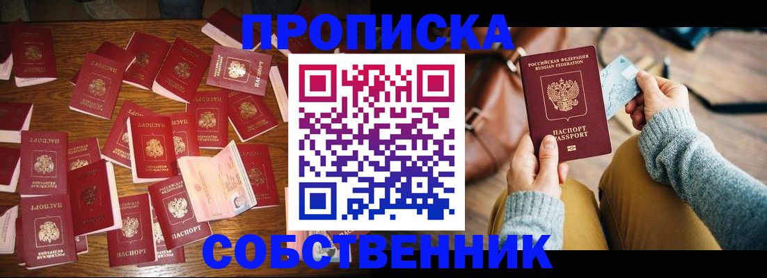 временная регистрация купить в Переславль-Залесском