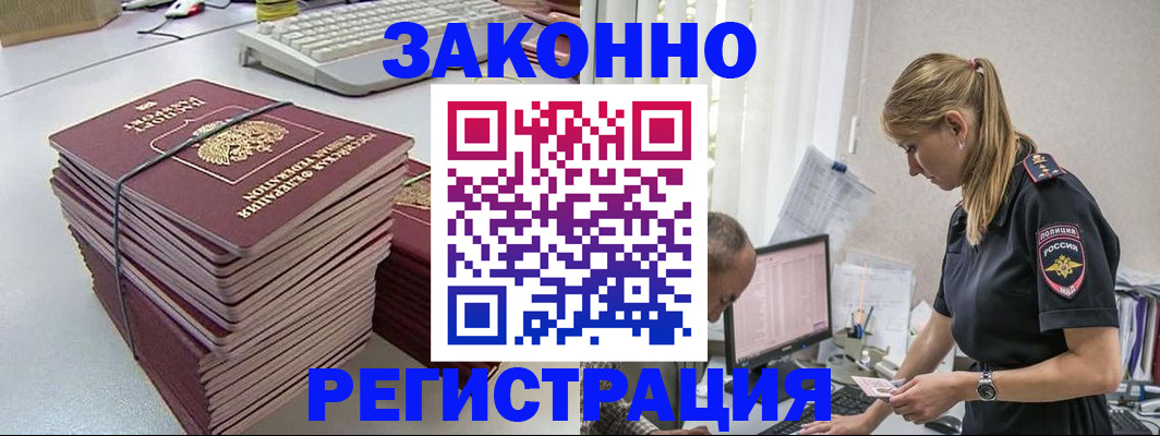 прописка в Переславль-Залесском